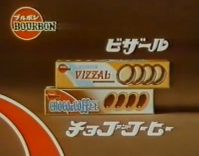 懐かしいお菓子が見たい