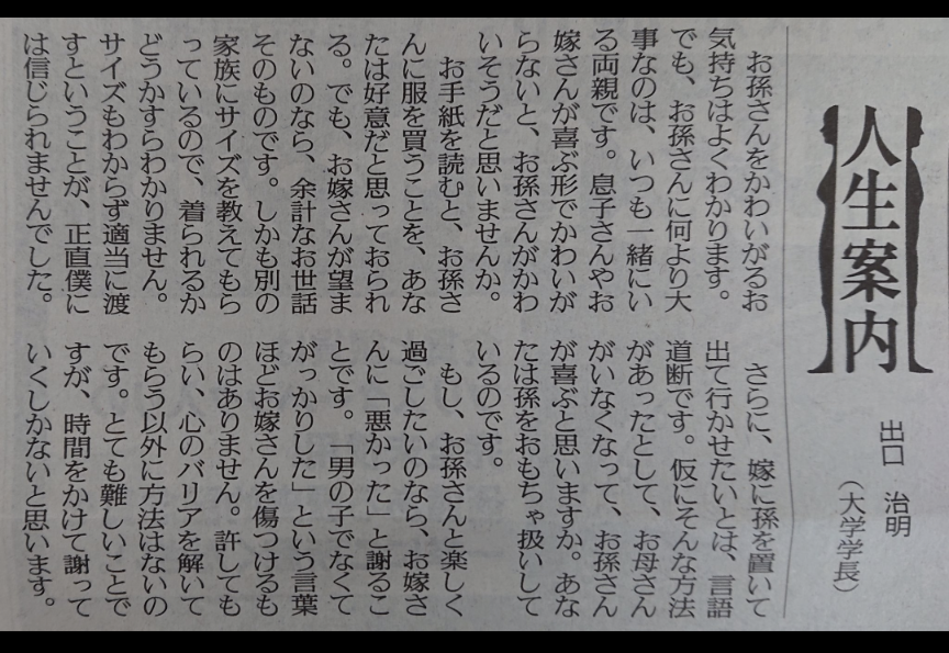 産後の恨みは一生エピソード