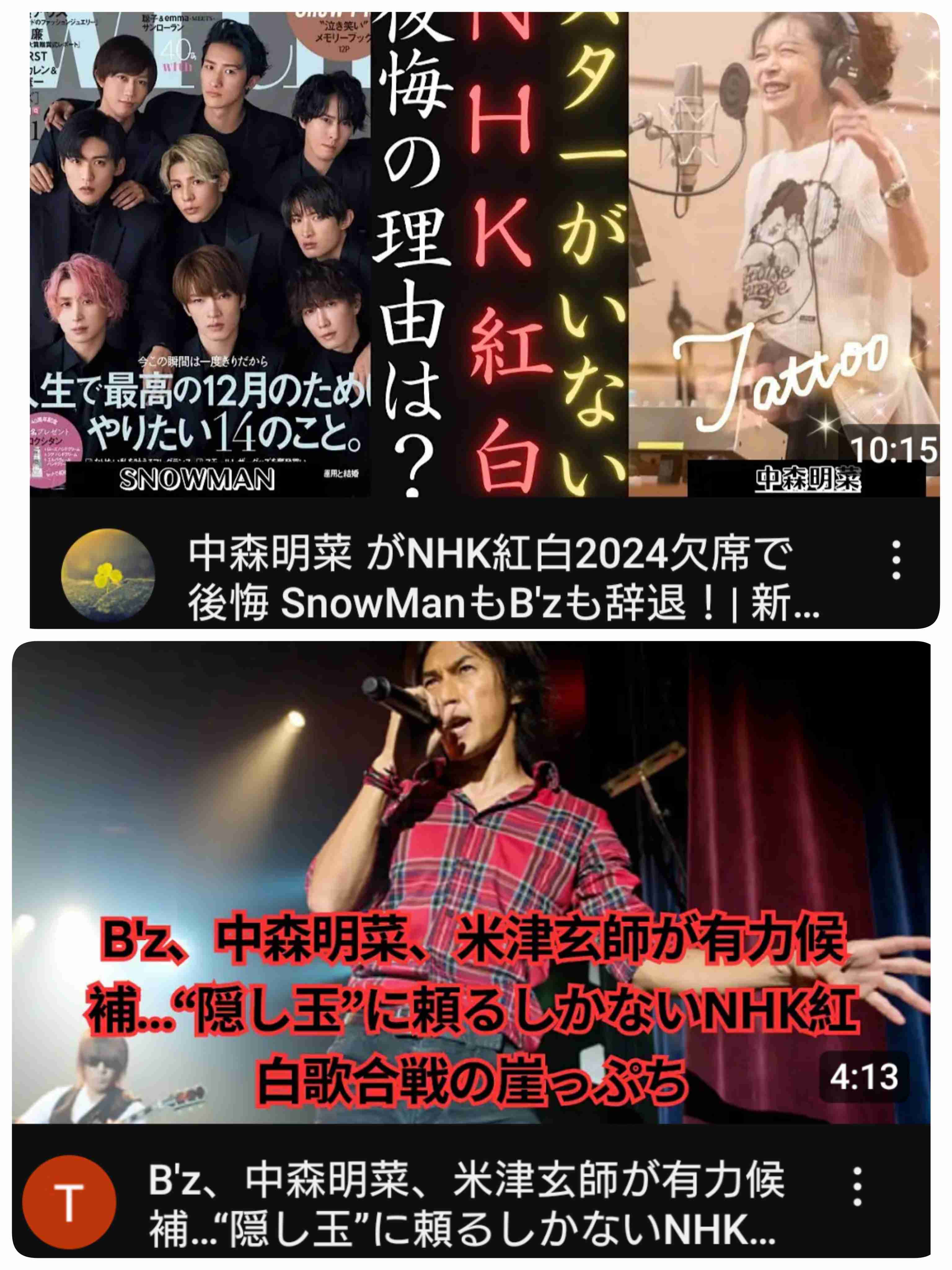 NHK紅白、白組トリは福山雅治、大トリはMISIA