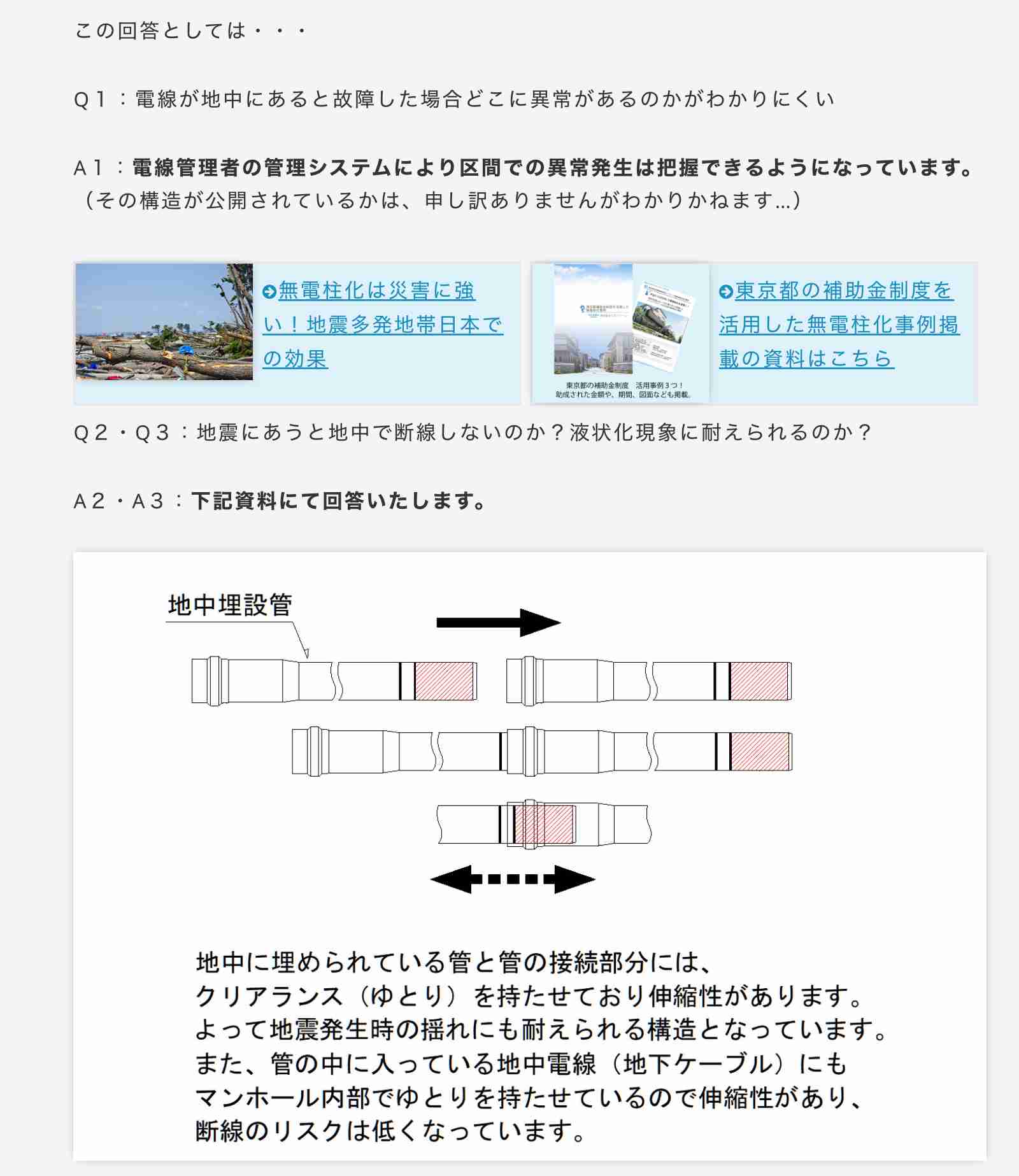 美しい国ニッポン…トイレは世界で最も清潔なのにどうして空には電線が？ 観光立国を目指すなら無電柱化はマストです【Key’s note】