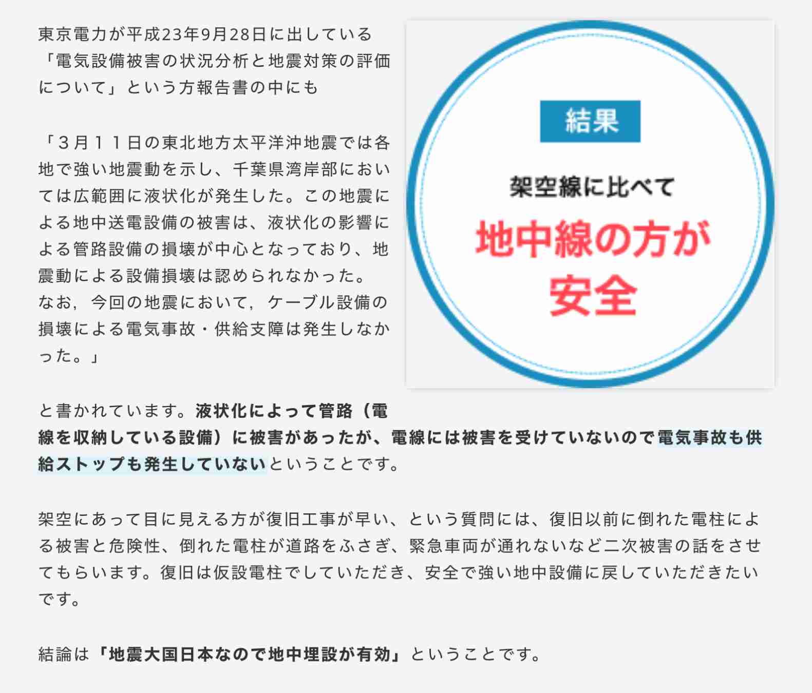美しい国ニッポン…トイレは世界で最も清潔なのにどうして空には電線が？ 観光立国を目指すなら無電柱化はマストです【Key’s note】