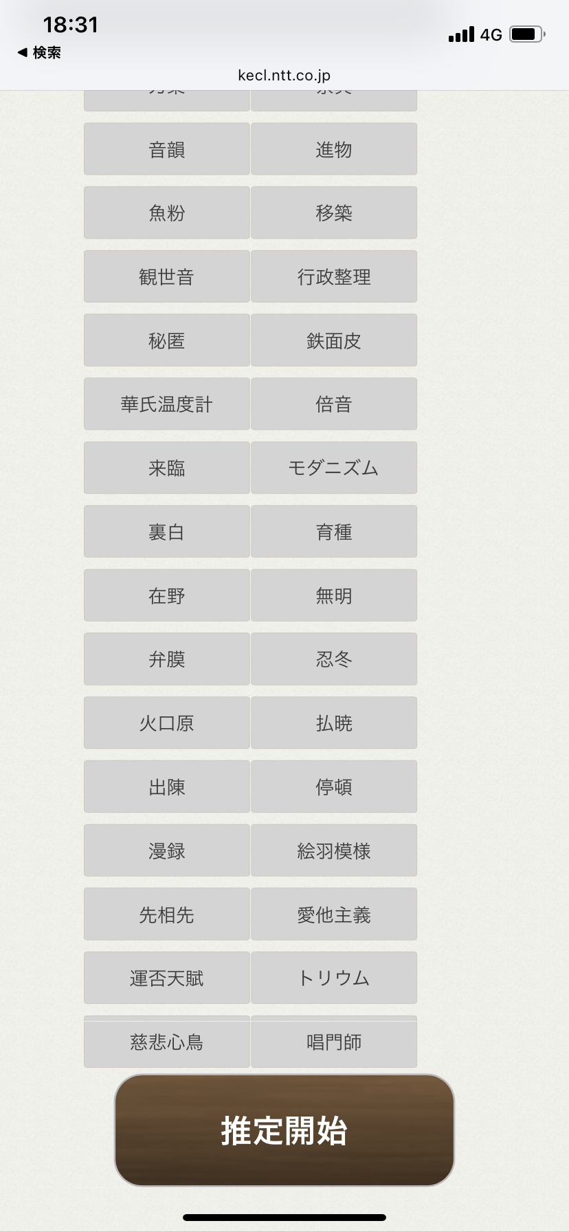 語彙力を鍛えたい人の語り部屋