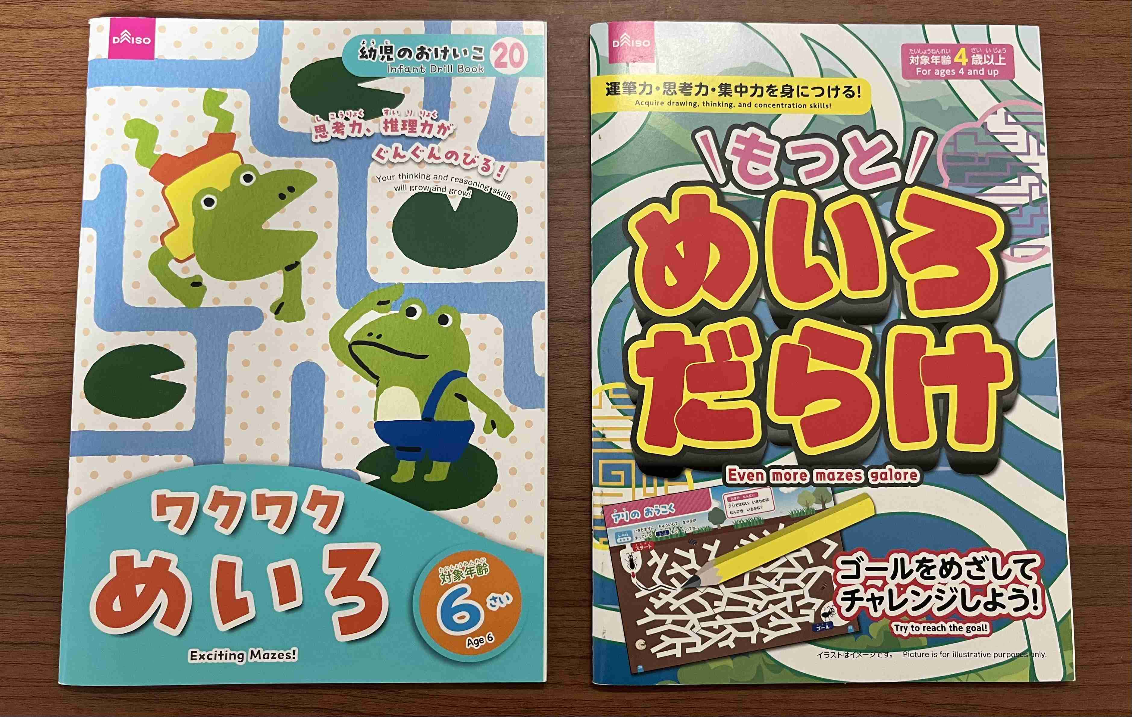 6歳児の母が語るトピ