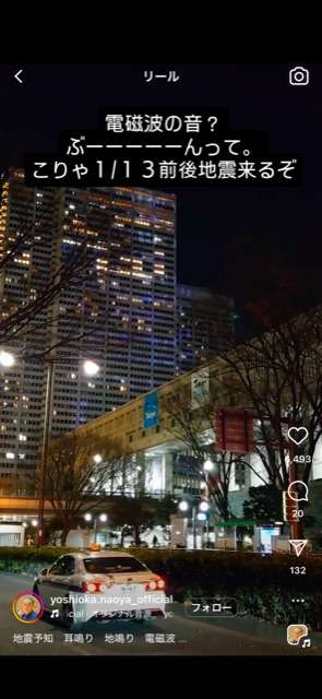 【地震】宮崎県で震度5弱