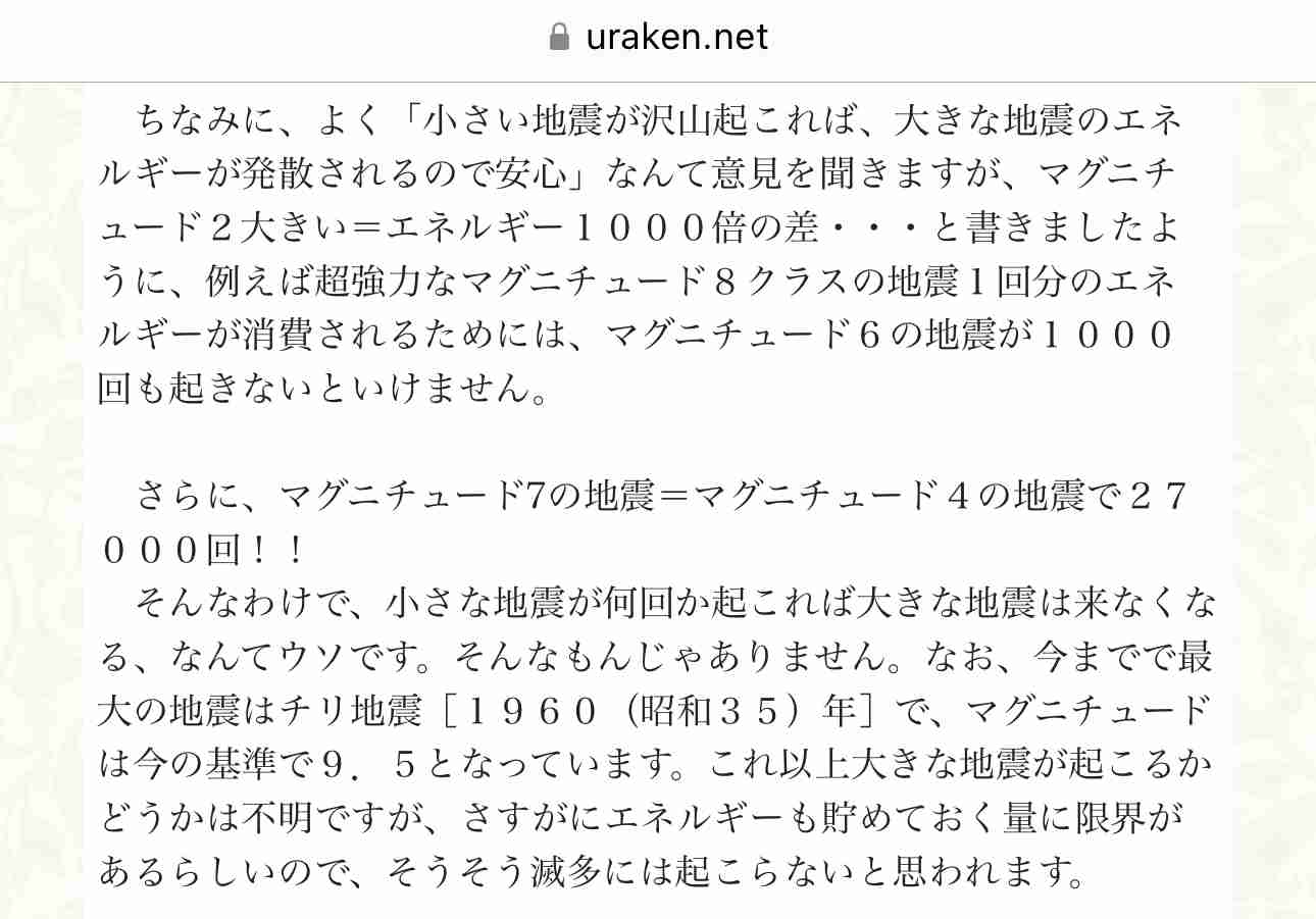 【地震】宮崎県で震度5弱