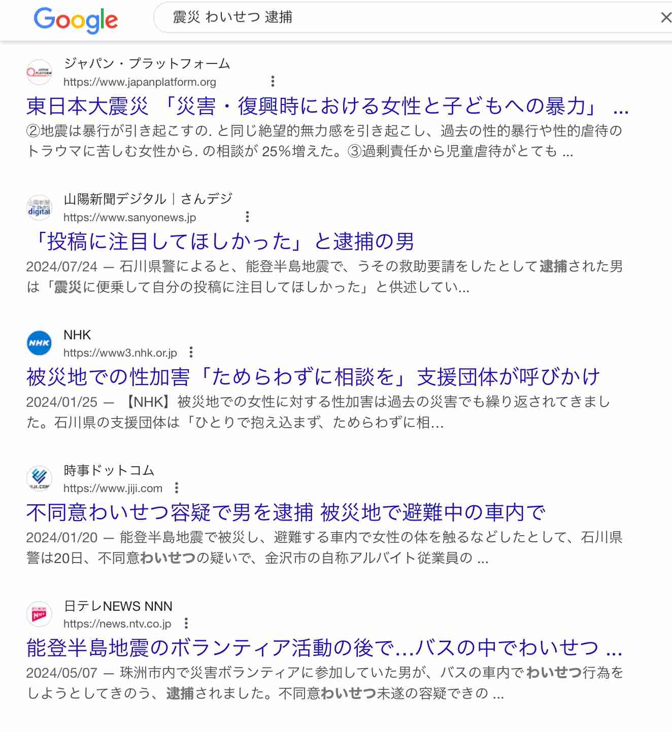 【地震】宮崎県で震度5弱