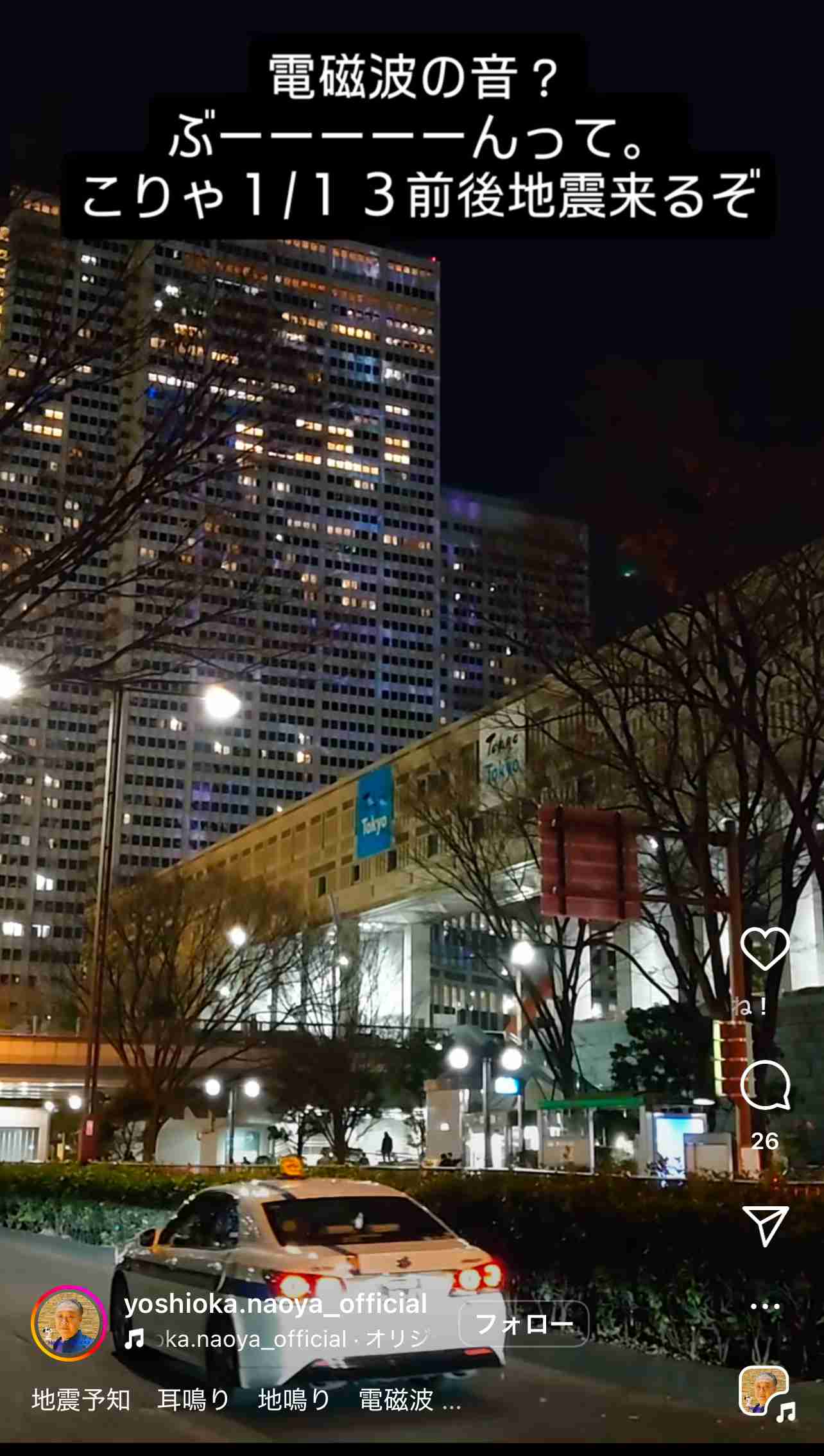 【地震】宮崎県で震度5弱