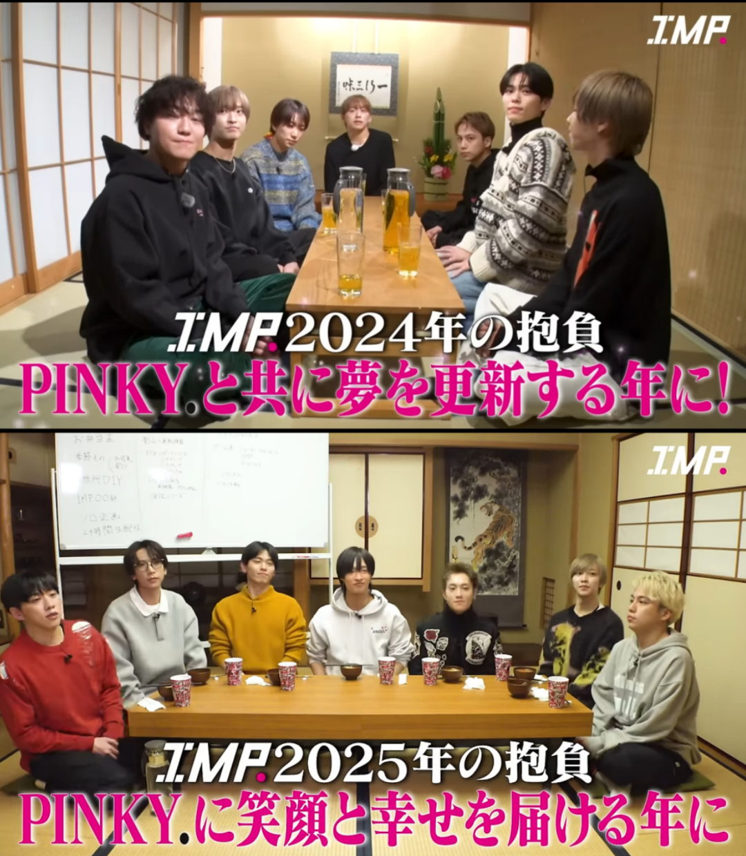 IMP.を平和にめでよう【part.16】
