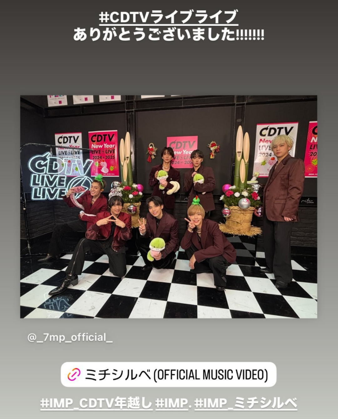 IMP.を平和にめでよう【part.16】