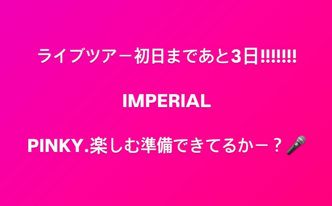 IMP.を平和にめでよう【part.16】