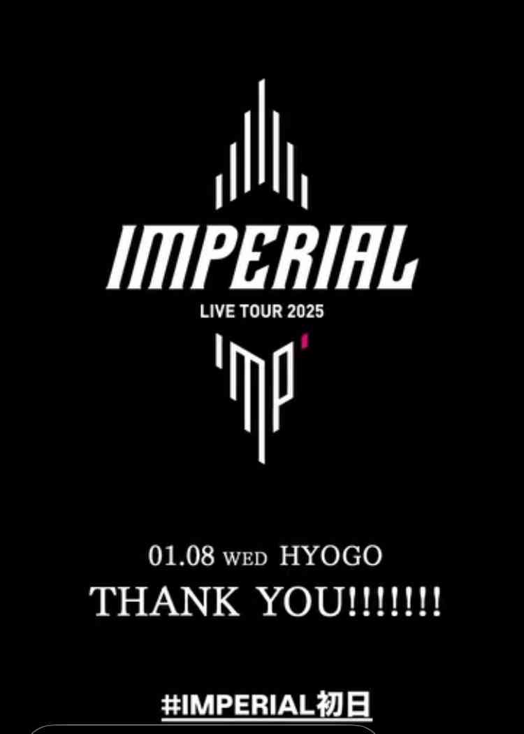 IMP.を平和にめでよう【part.16】