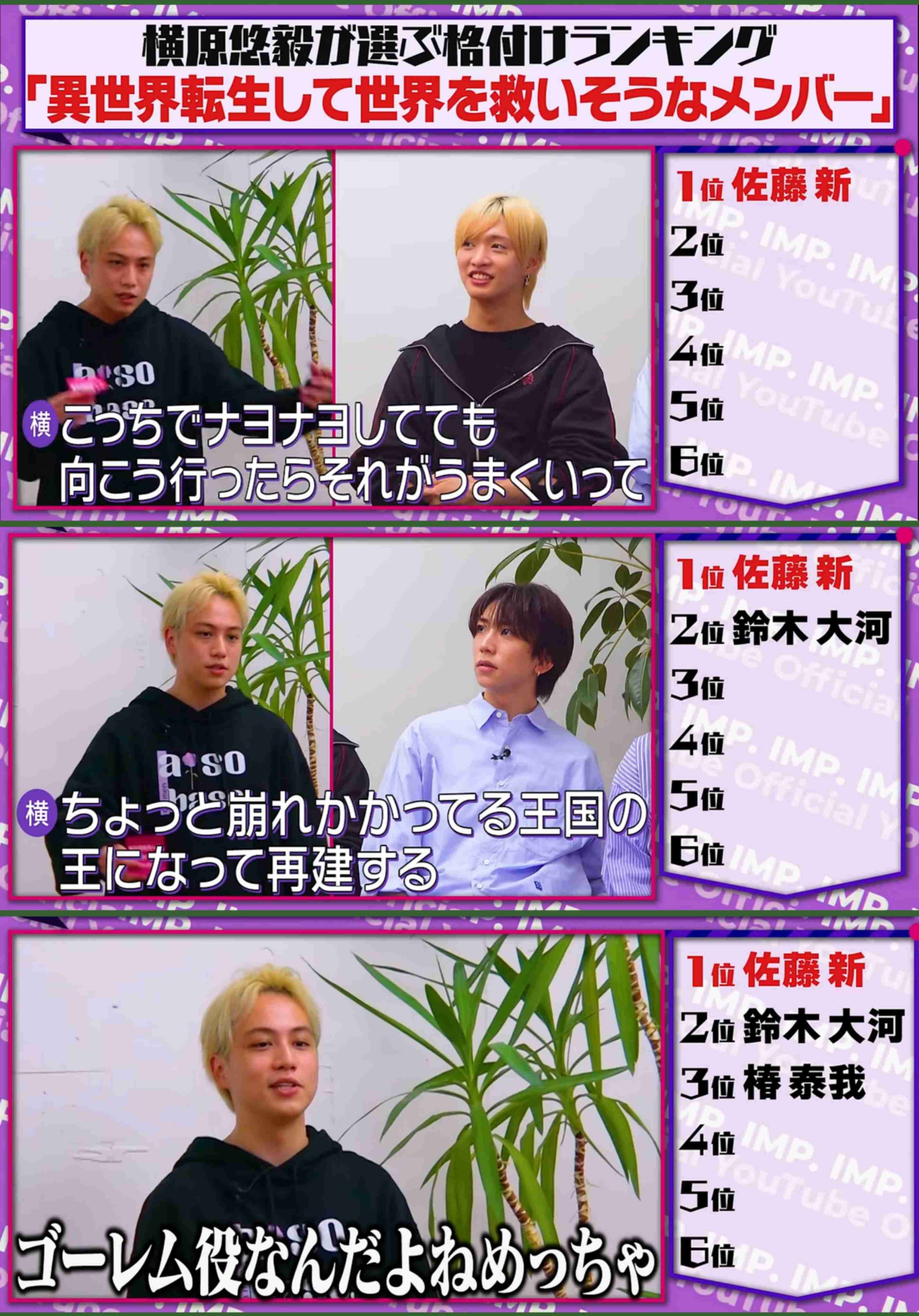 IMP.を平和にめでよう【part.16】