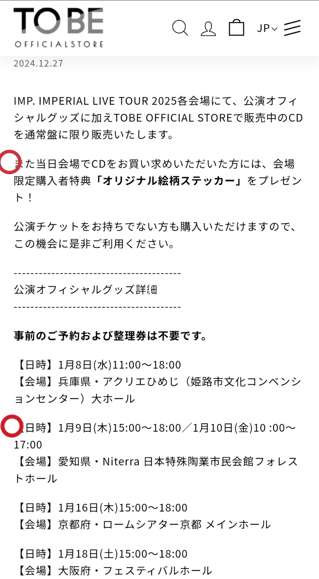 IMP.を平和にめでよう【part.16】