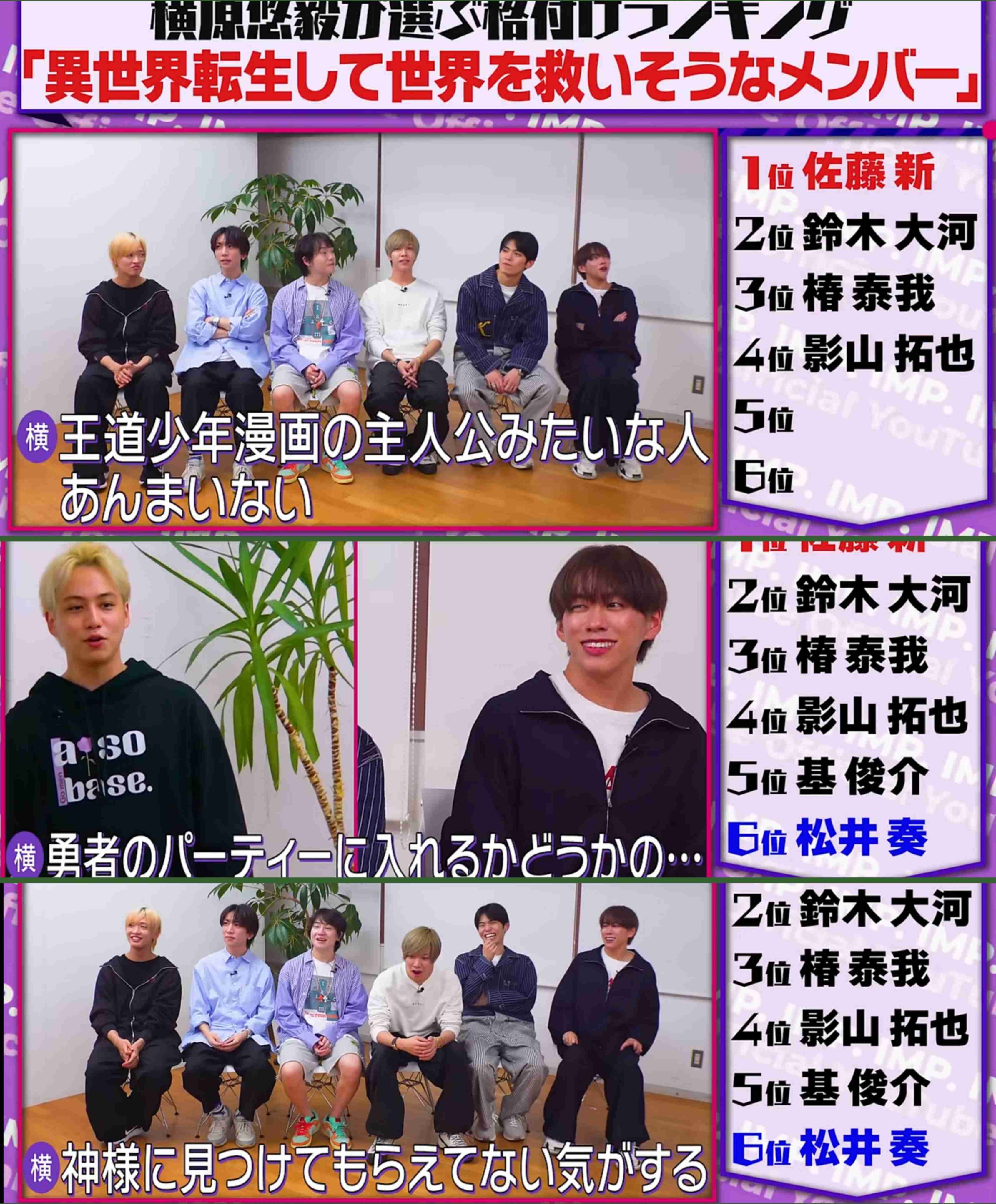 IMP.を平和にめでよう【part.16】