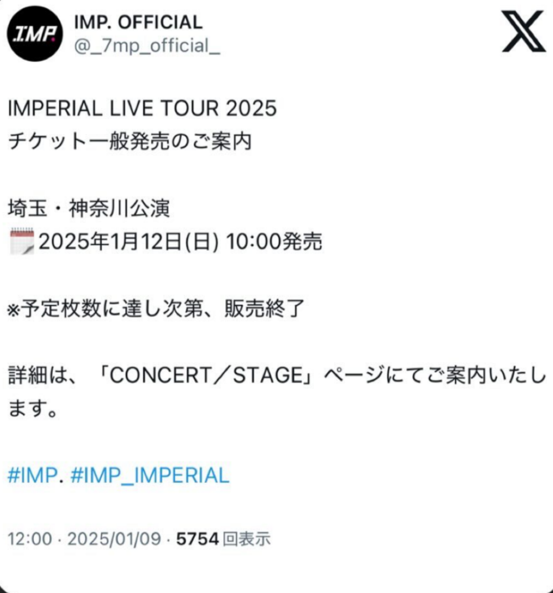 IMP.を平和にめでよう【part.16】