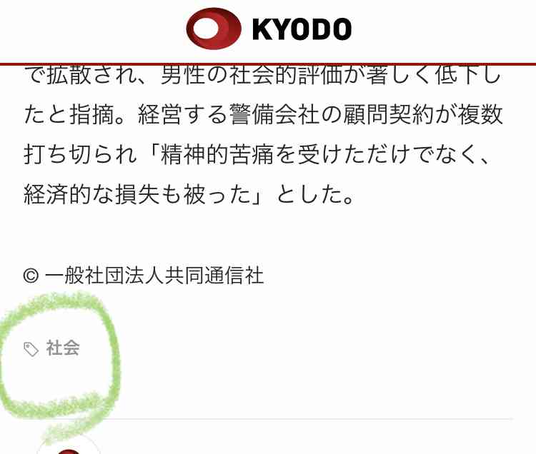 ガーシー元参院議員に賠償命令 名誉毀損で1千万円、神戸