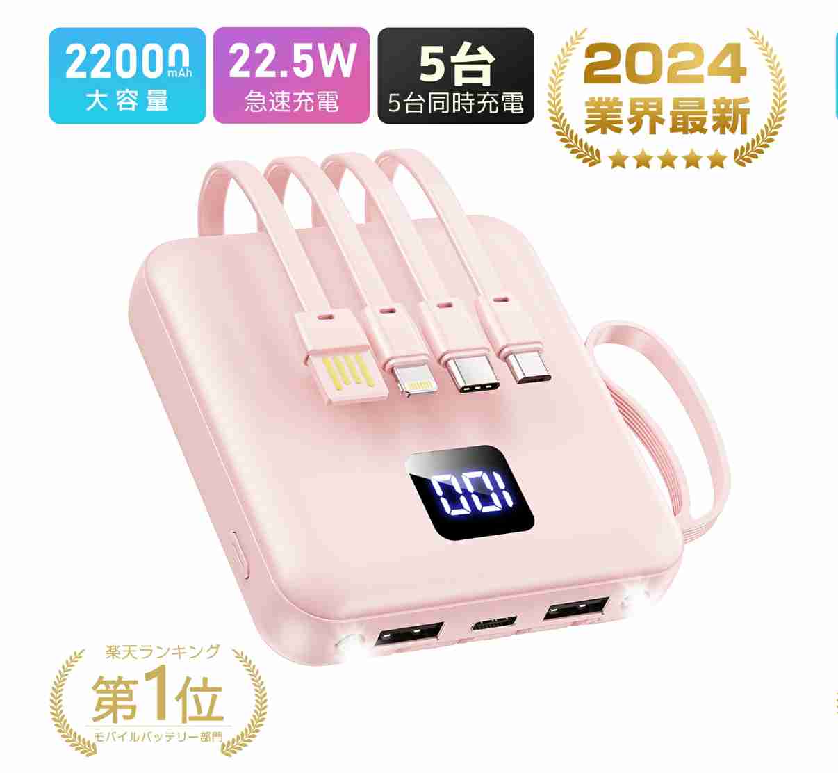 おすすめのモバイルバッテリー