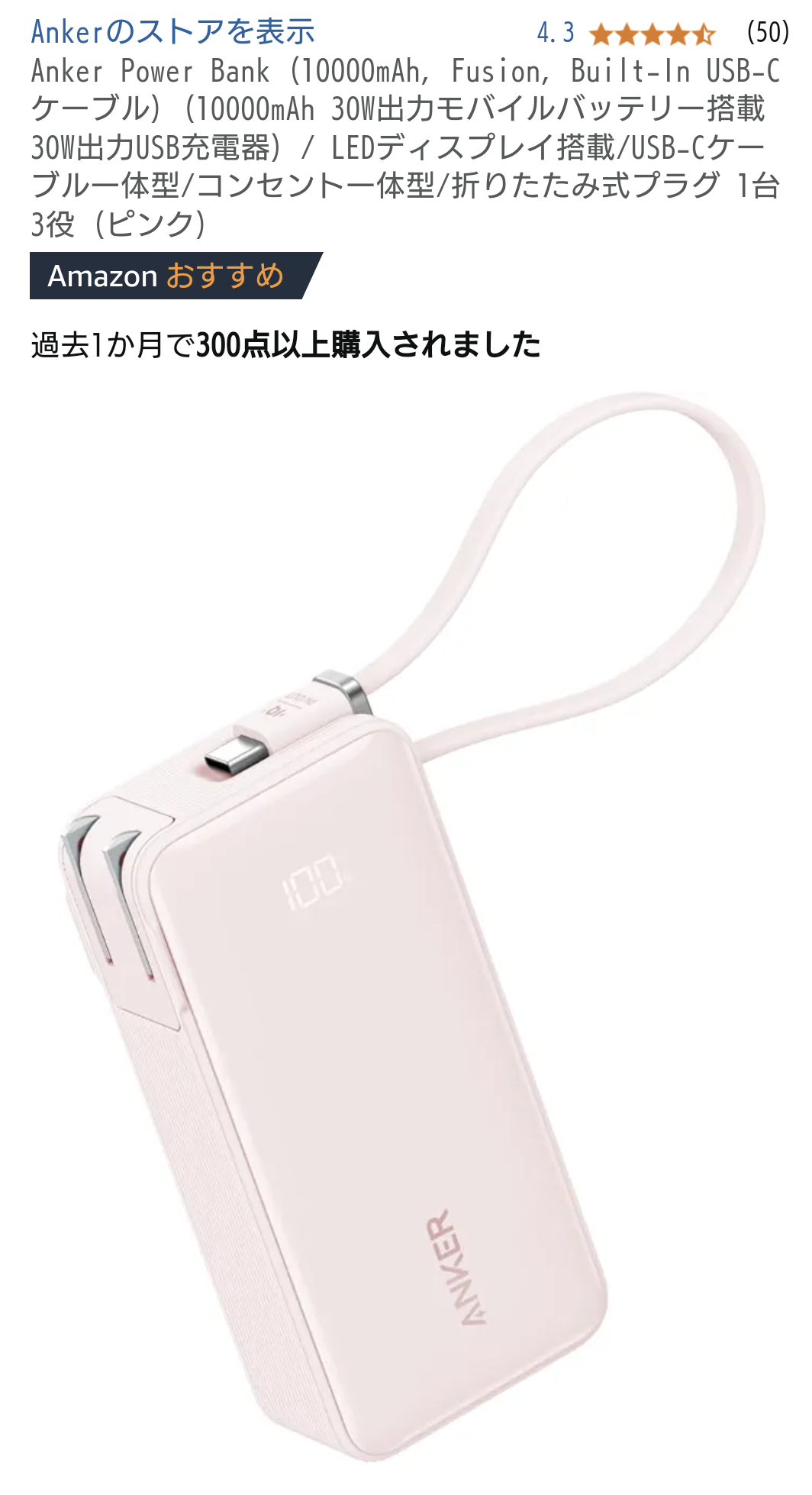 おすすめのモバイルバッテリー