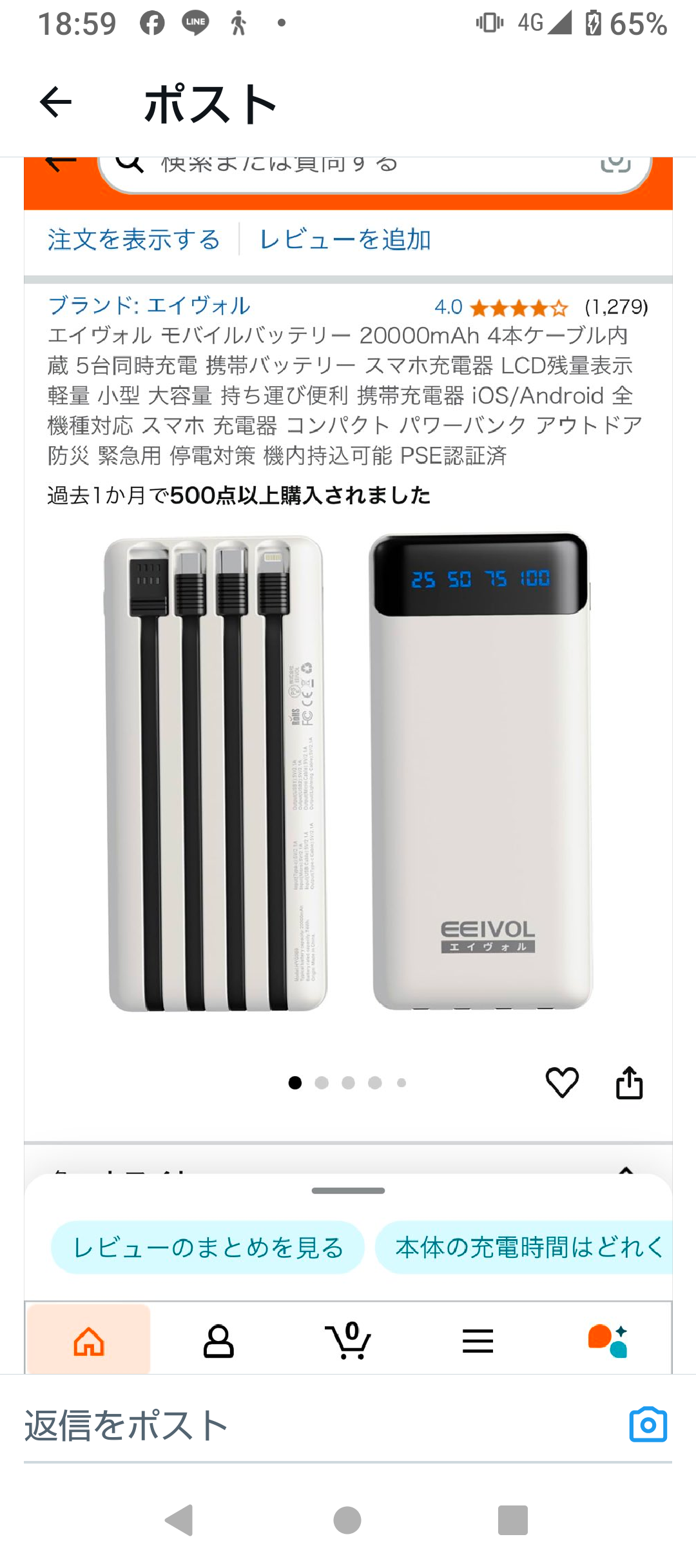 おすすめのモバイルバッテリー