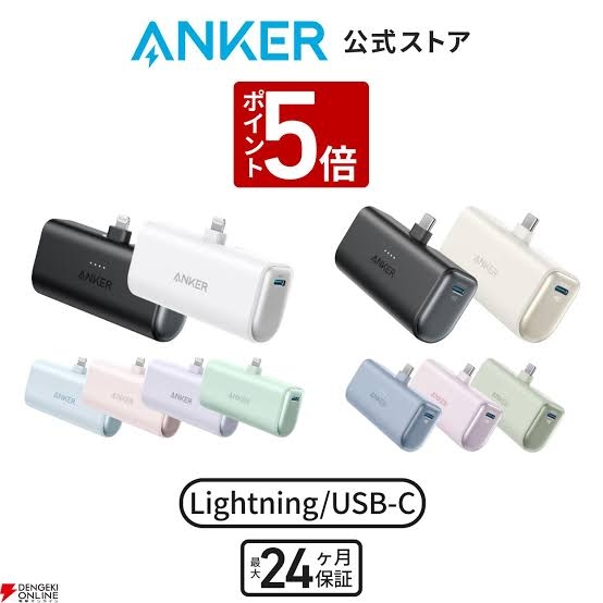 おすすめのモバイルバッテリー