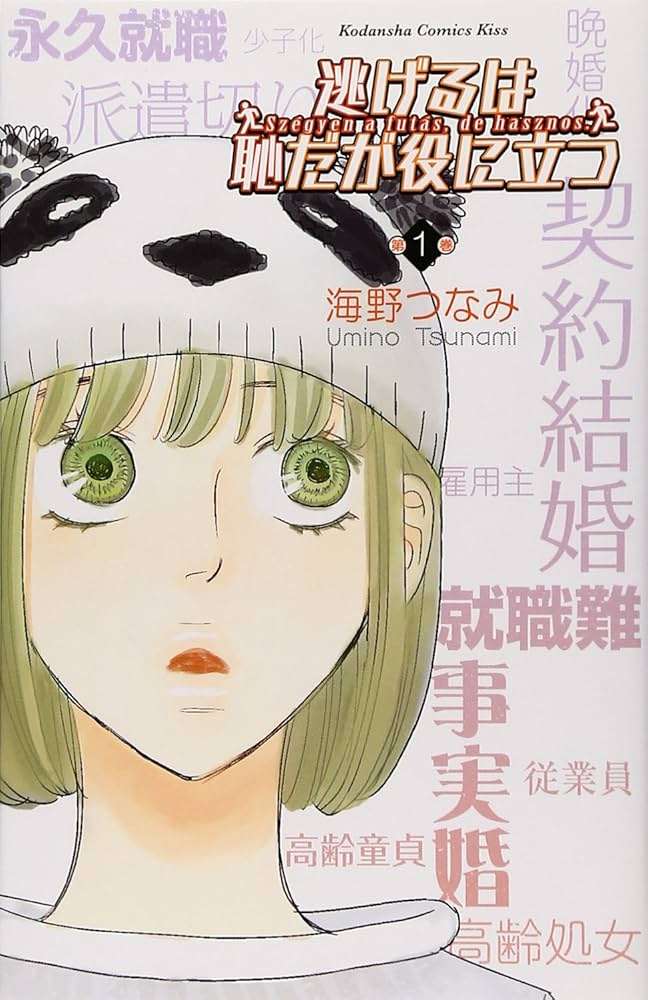 「雪の中に子どもを隠した」自分が出産した生後間もない女の赤ちゃんを雪に埋めて殺害か　24歳派遣社員の女を逮捕　殺意は否認　宮城・塩釜市