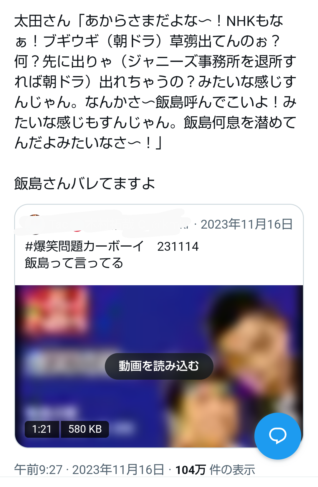 太田光、フジ正月番組で大暴走「今年が正念場」「だれかtoだれか」「Aプロデューサーって誰?」