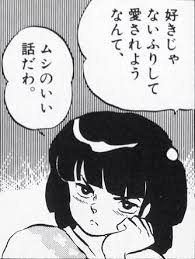 めぞん一刻好きな人