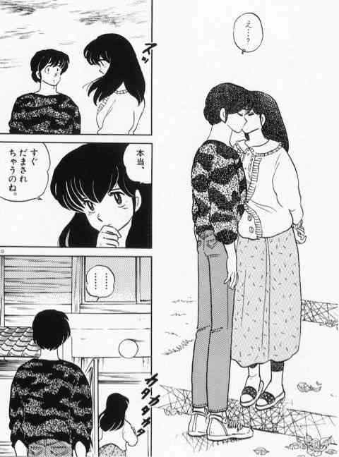 めぞん一刻好きな人