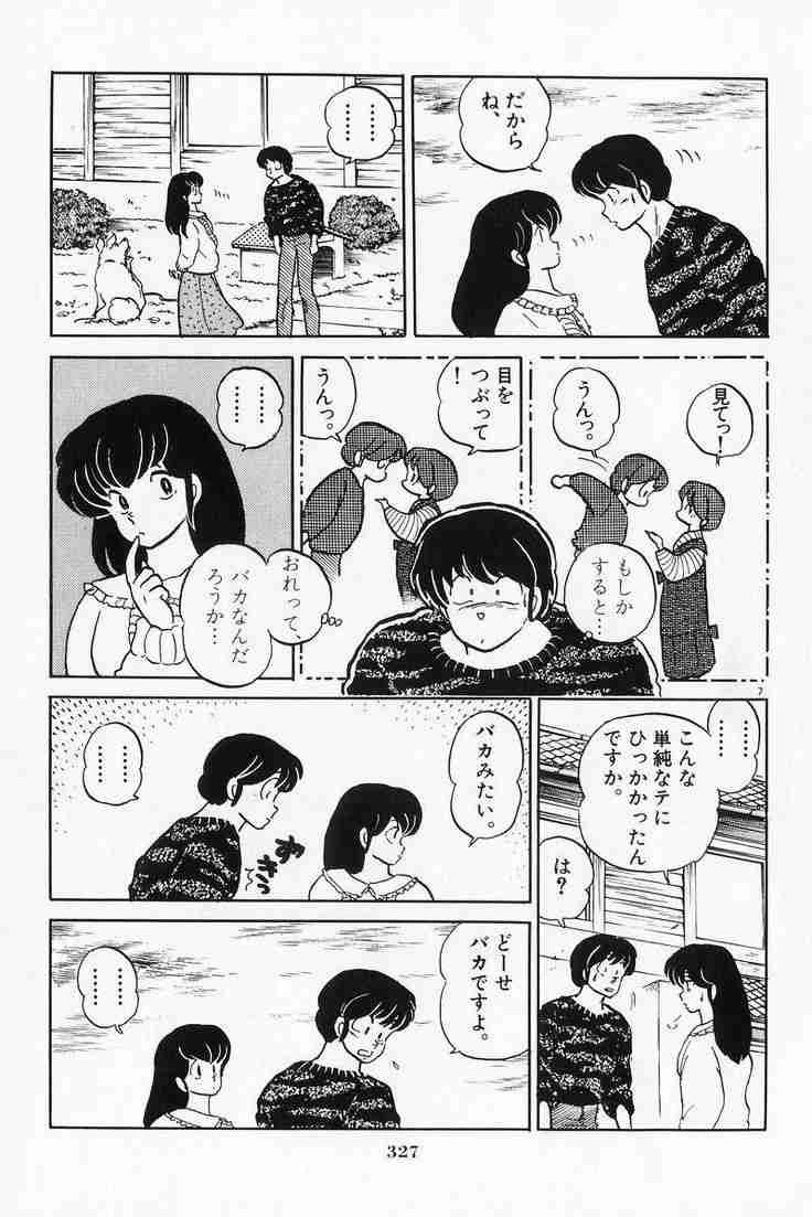 めぞん一刻好きな人
