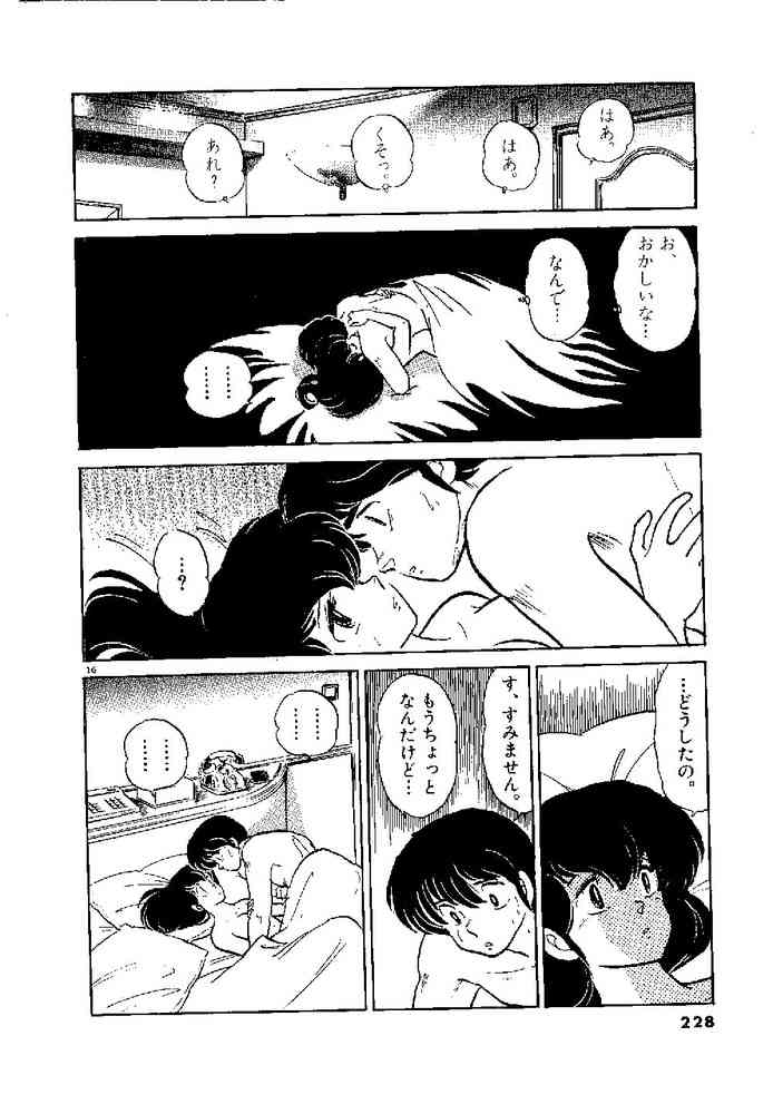 めぞん一刻好きな人