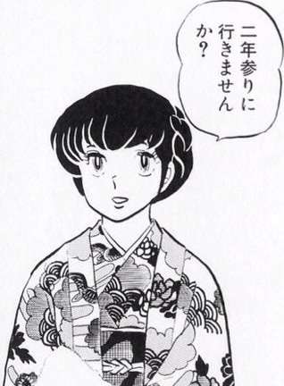 めぞん一刻好きな人