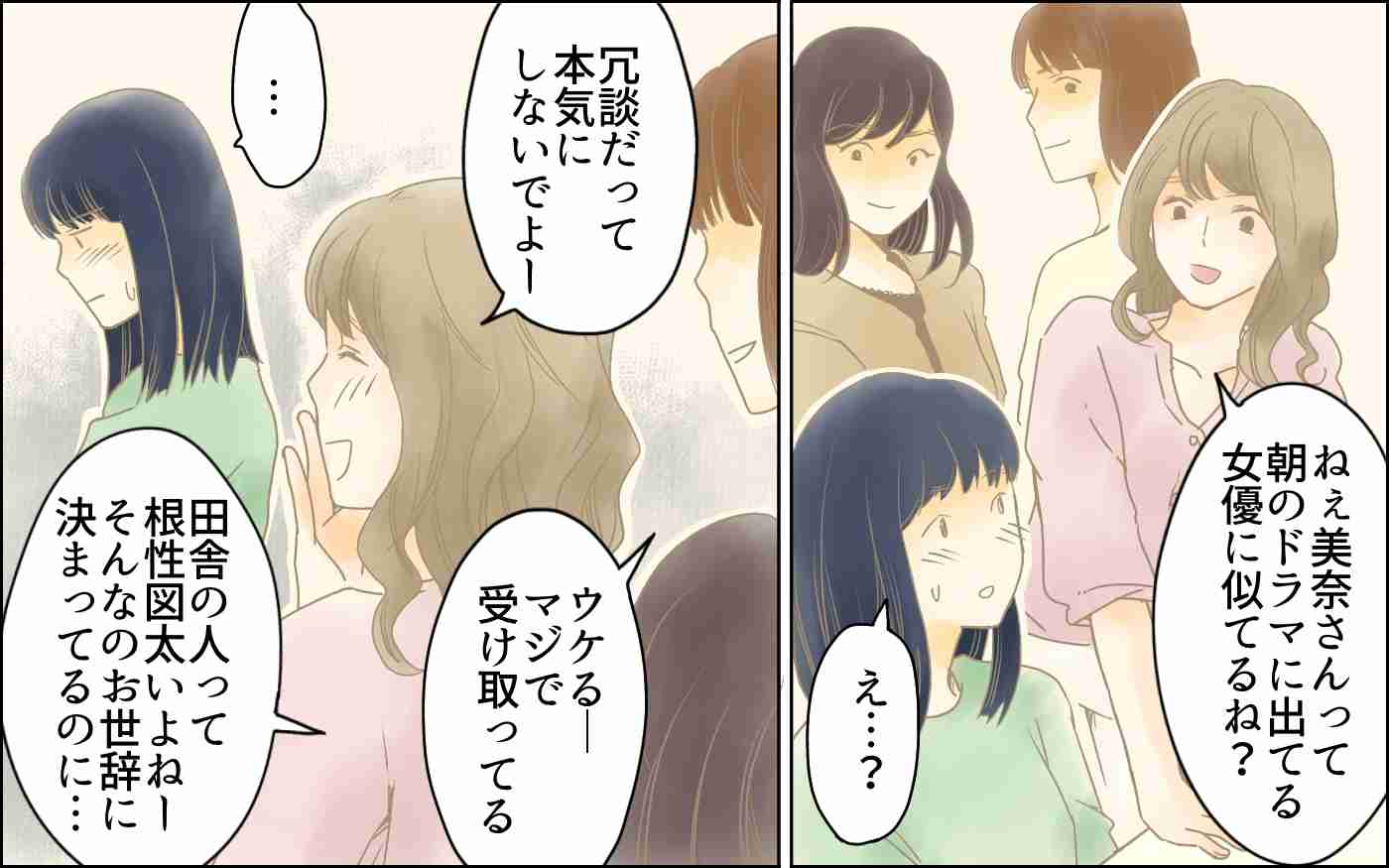 田舎と都会の格差を実感したこと