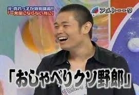 フット後藤「めっちゃ嫌い」だった芸人を実名告白「あいつ」「ヤツ」呼ばわりで「大っ嫌い」を4回連呼