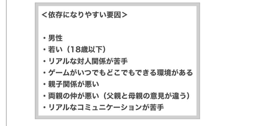 ゲーム依存で不登校の子どもの対処法