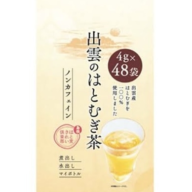 麦茶に関する話題しか話さないトピpart9