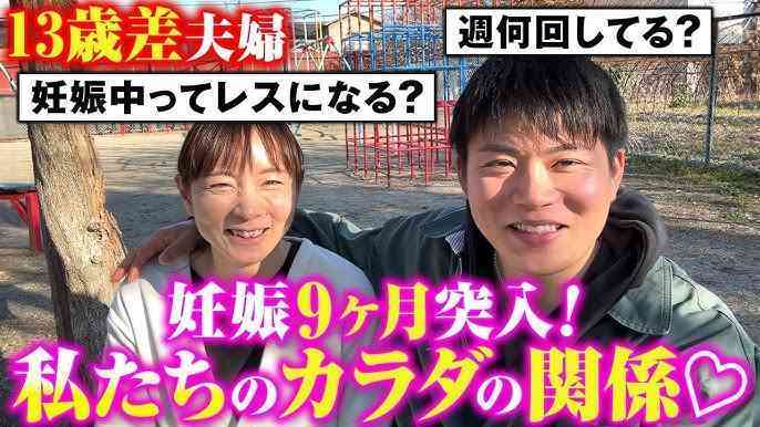 13歳差夫婦「10年後捨てられる」シンママと20代夫のその後は？ 批判ある中で感じた手ごたえ