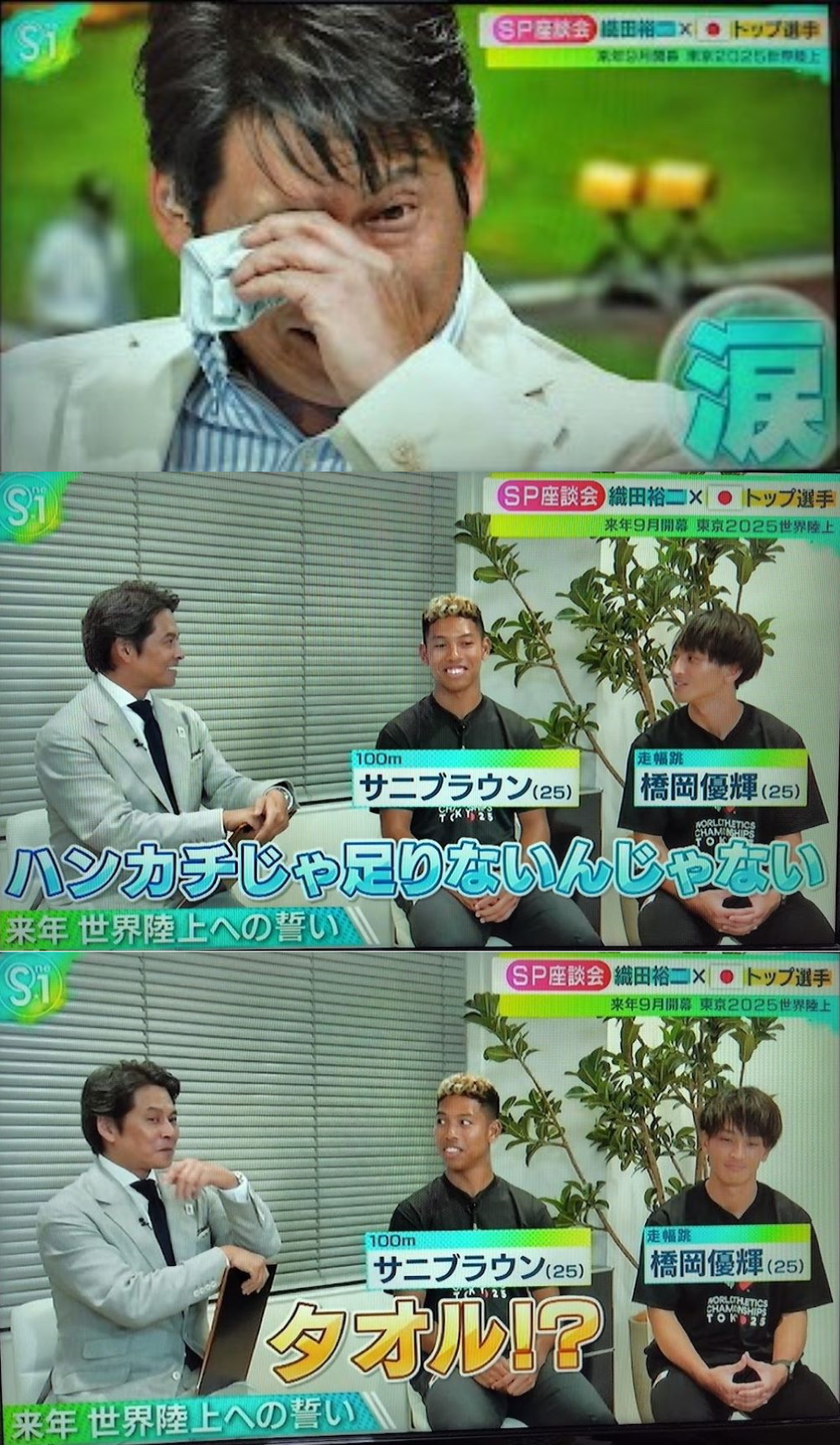 やっぱり織田裕二が好き