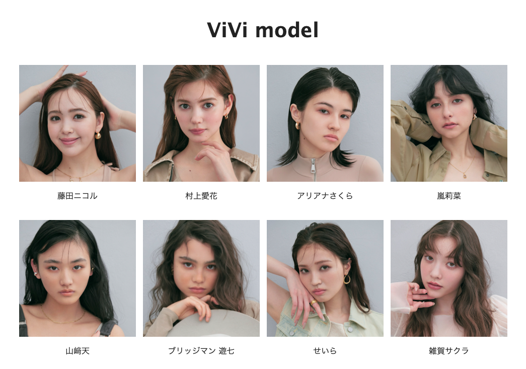 藤田ニコル、7年半務めた『ViVi』専属モデル卒業へ「人生計画的にこのタイミングで」 卒業企画はパリで撮影