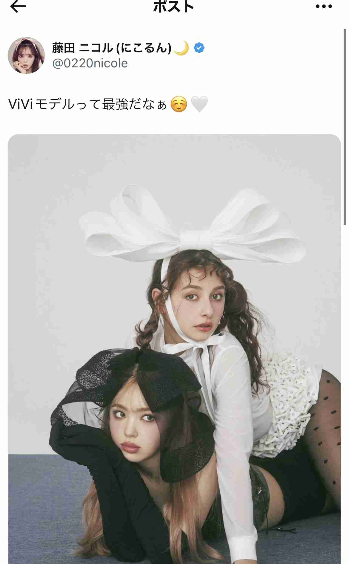 藤田ニコル、7年半務めた『ViVi』専属モデル卒業へ「人生計画的にこのタイミングで」 卒業企画はパリで撮影