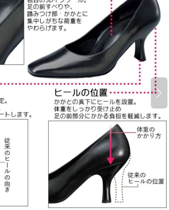 走れるパンプスのおすすめ