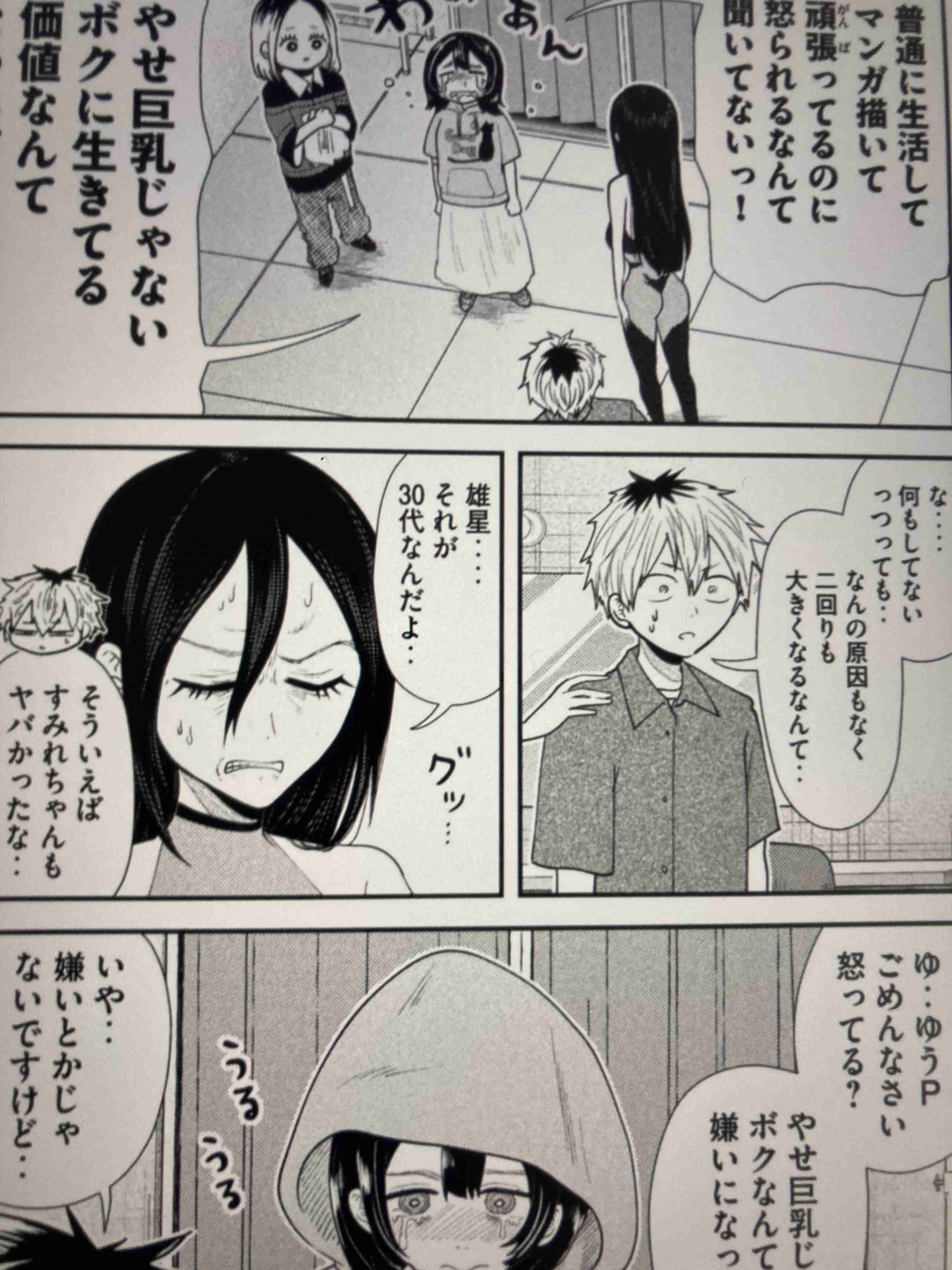 【スギちゃん雑談】【Part103】一富士、二鷹、三ナスギ！？だぜぇ2025年良い初夢見るんだぜぇ〜