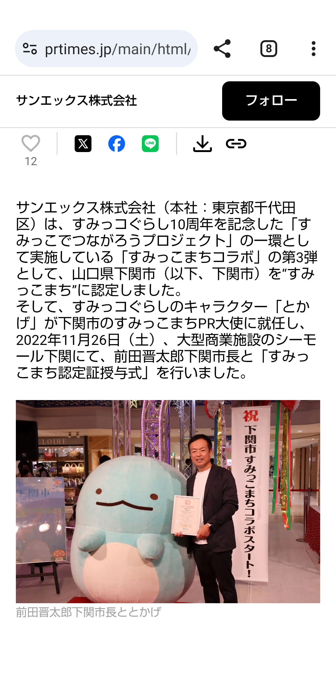 【スギちゃん雑談】【Part103】一富士、二鷹、三ナスギ！？だぜぇ2025年良い初夢見るんだぜぇ〜