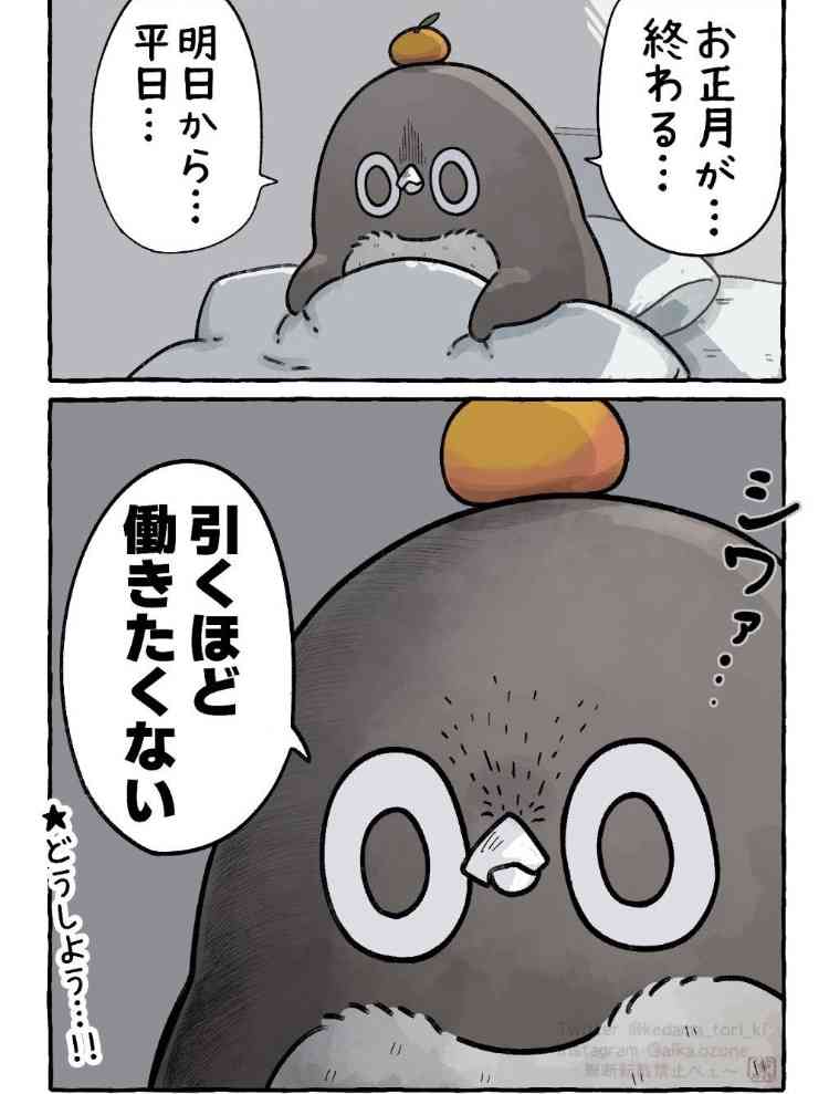 【スギちゃん雑談】【Part103】一富士、二鷹、三ナスギ！？だぜぇ2025年良い初夢見るんだぜぇ〜