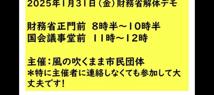 【スギちゃん雑談】【Part103】一富士、二鷹、三ナスギ！？だぜぇ2025年良い初夢見るんだぜぇ〜