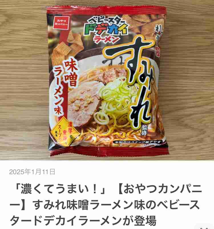 【スギちゃん雑談】【Part103】一富士、二鷹、三ナスギ！？だぜぇ2025年良い初夢見るんだぜぇ〜