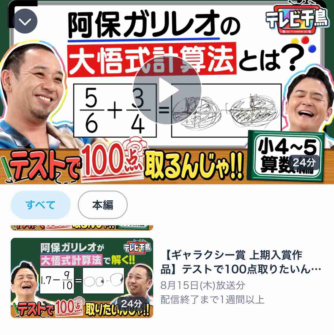数学が苦手な人が得意な人に質問するトピ  