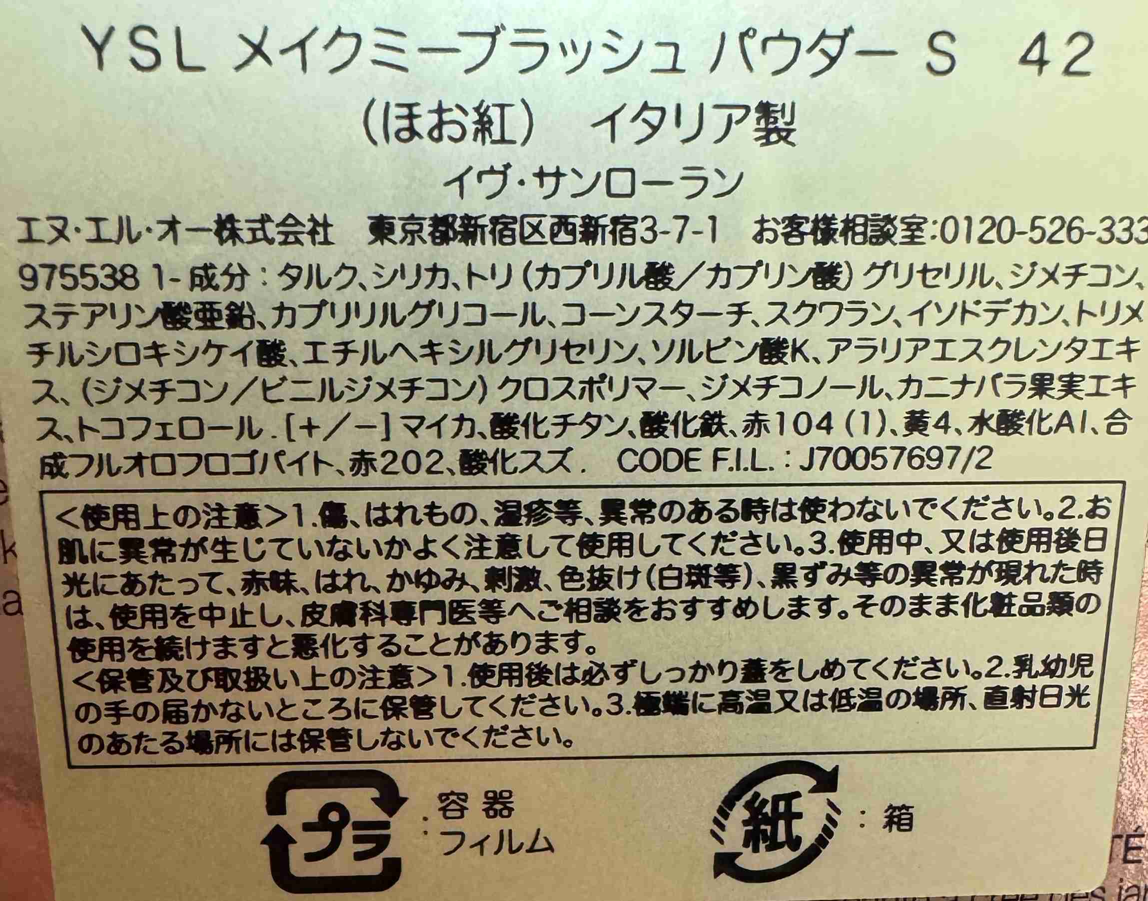 【1月】コスメ総合【2025年】