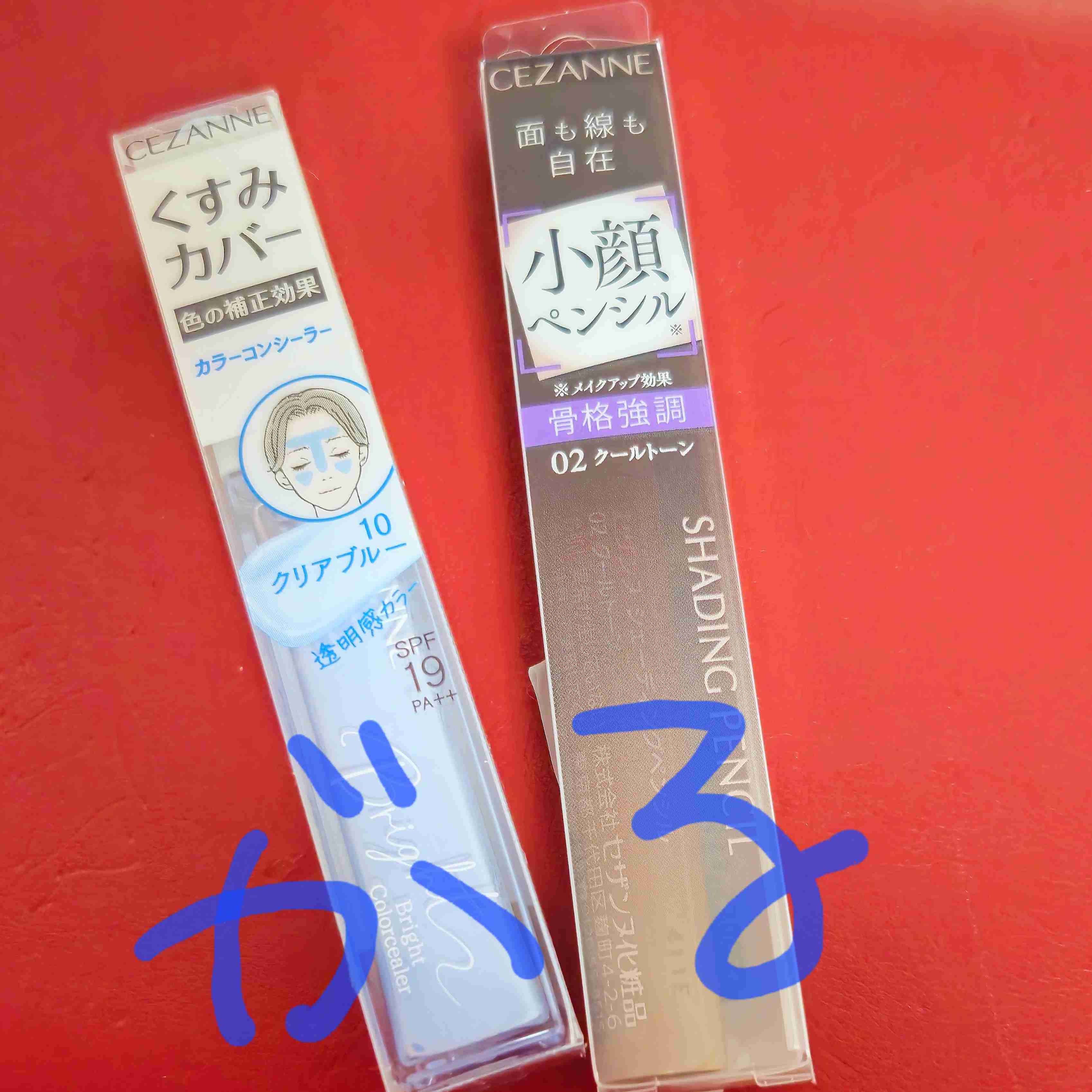 【1月】コスメ総合【2025年】