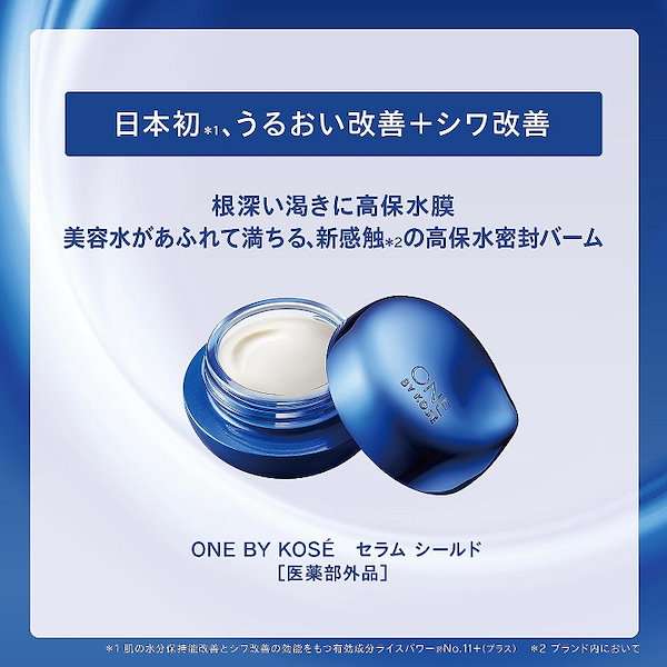 【1月】コスメ総合【2025年】