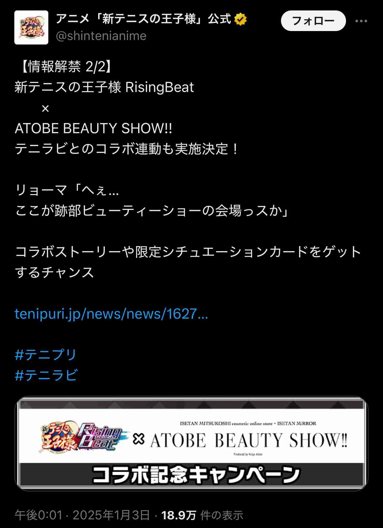 【1月】コスメ総合【2025年】